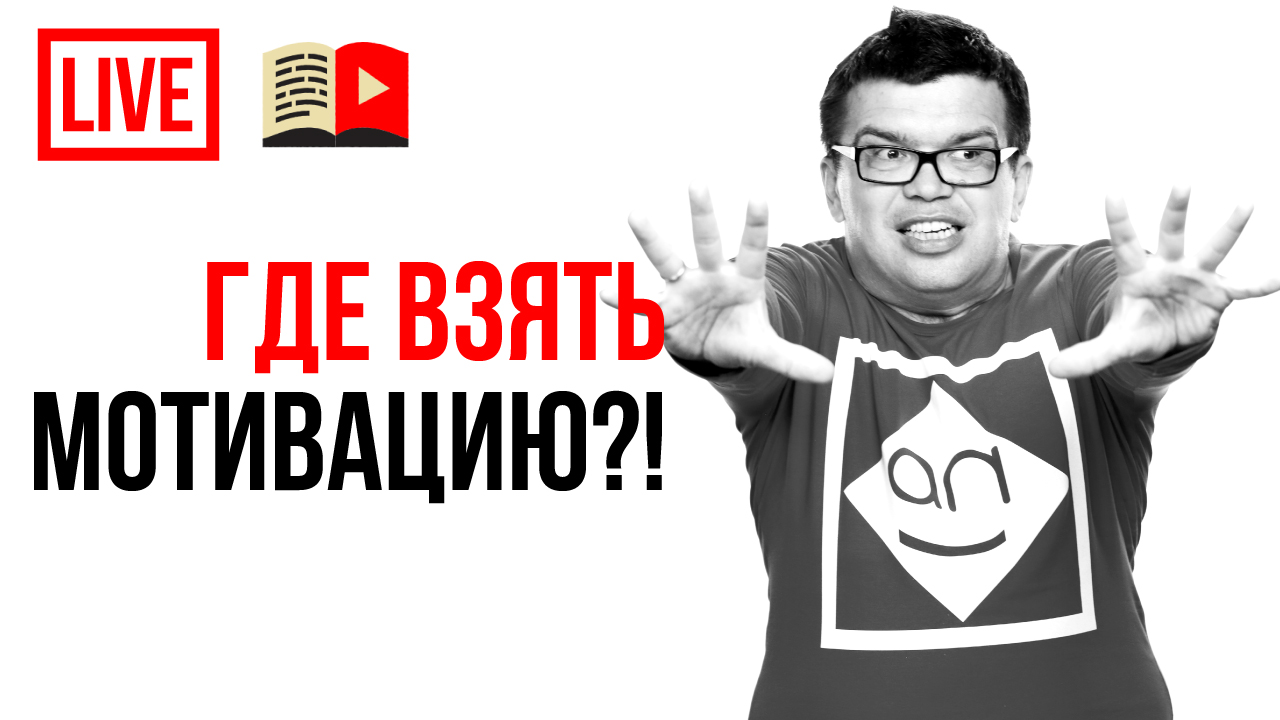 Как начать учиться когда у тебя НОЛЬ МОТИВАЦИИ? Пошаговая инструкция и мотивационный пендель поможет