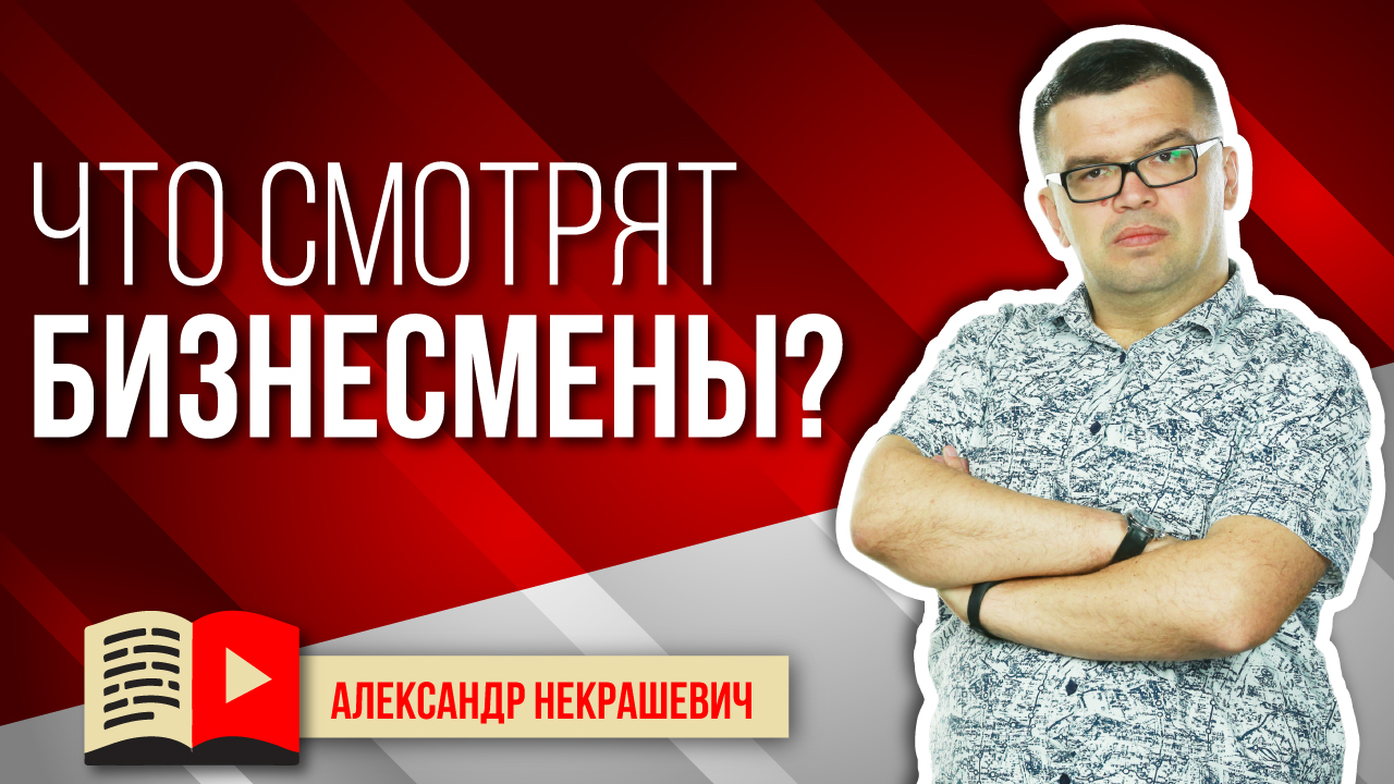 Как найти собственника бизнеса на YouTube. На какие каналы подписаны бизнесмены