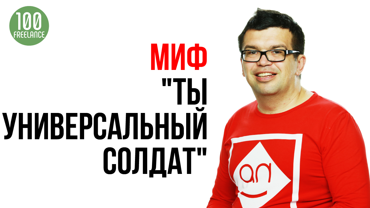 Как найти свою нишу во фрилансе? Чем выгодно заниматься на фрилансе?