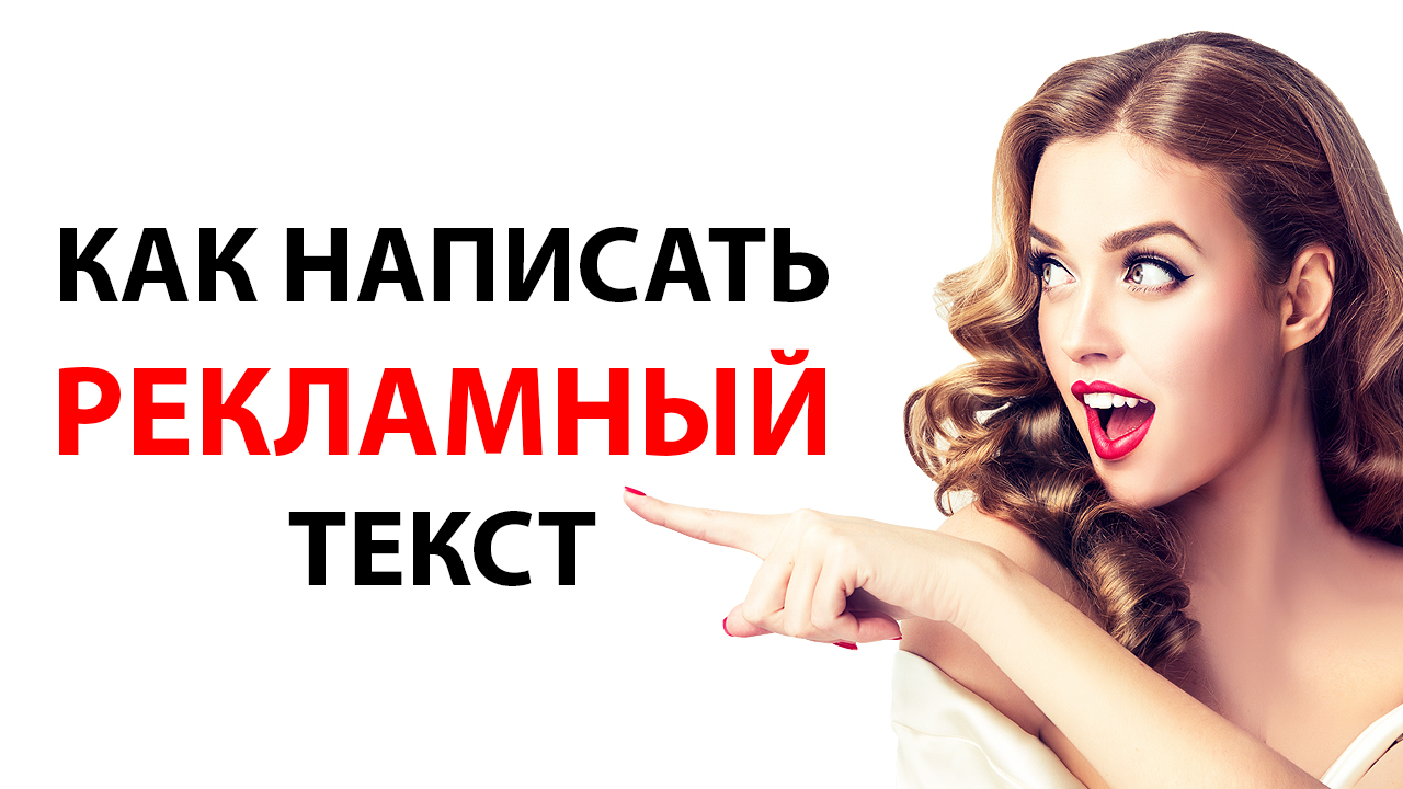 Смотри, как AIDA поможет владельцу салона красоты. Как написать рекламный текст для салона красоты