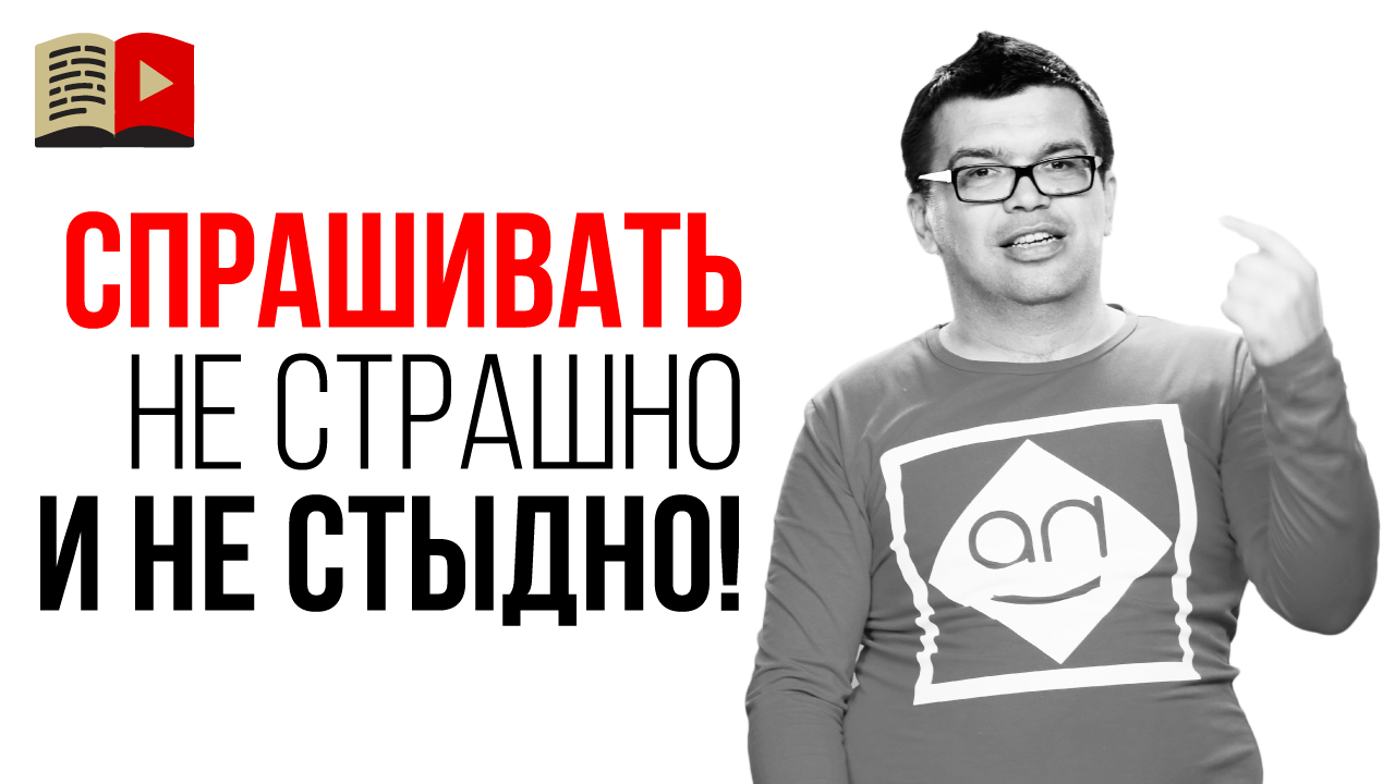 Как научиться новому в сознательном возрасте? Как научиться взрослому человеку?