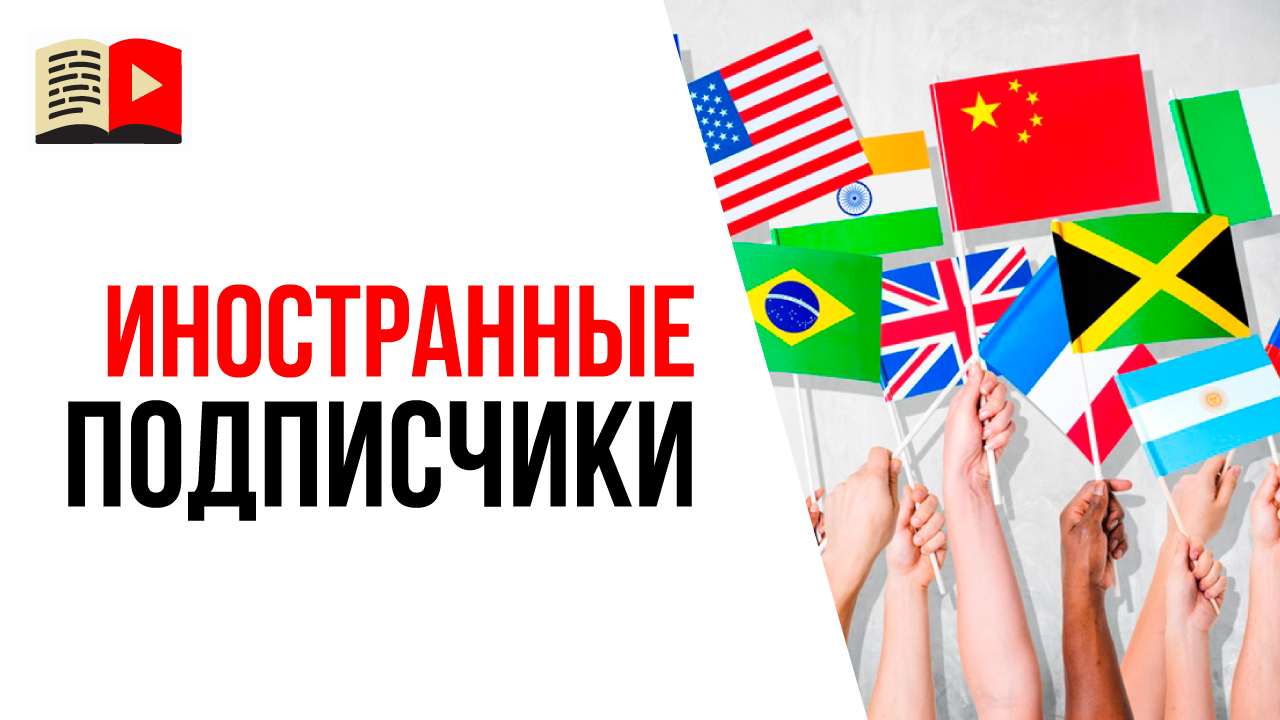 Как отвечать на комментарии под видео на иностранном языке?