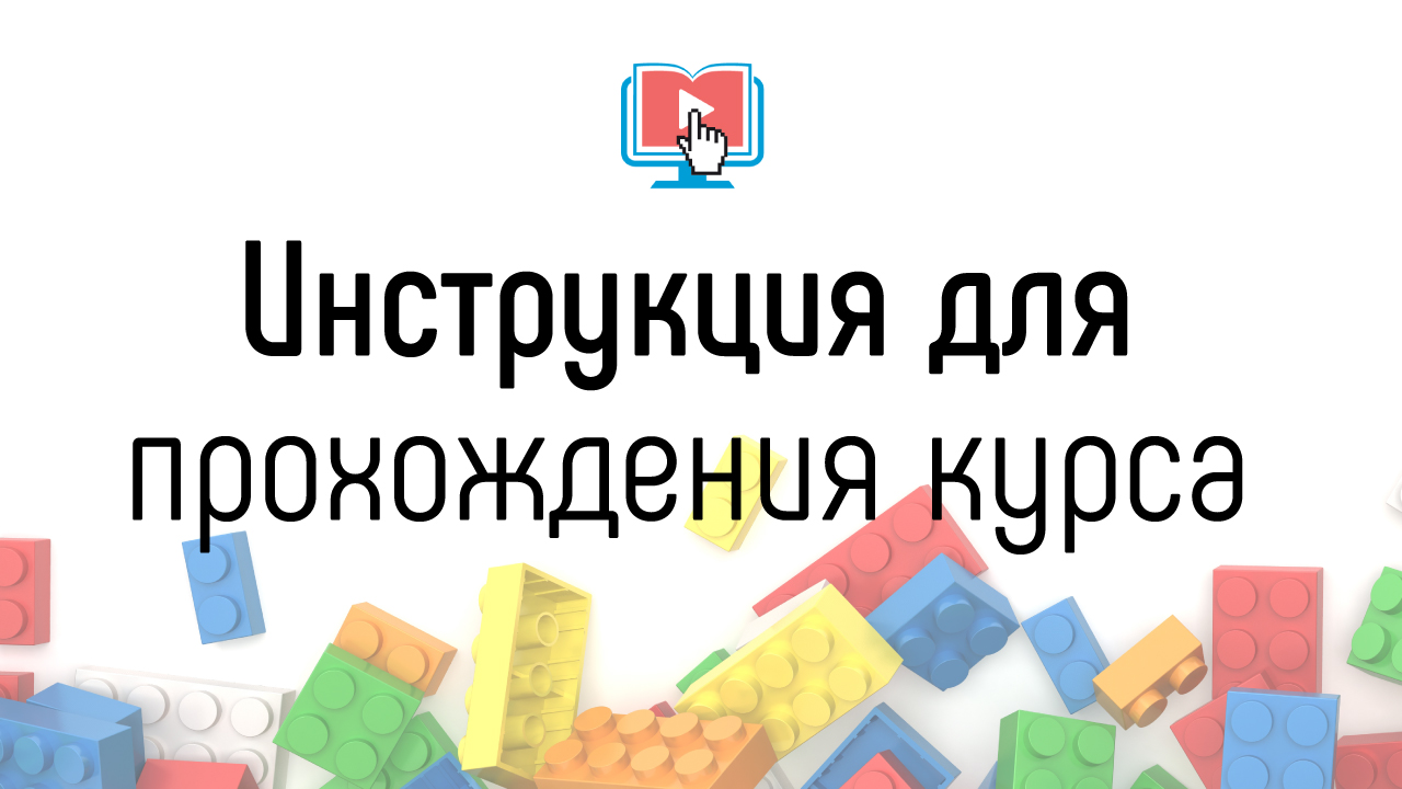 Как отвечать на вопросы учеников онлайн-курса, если вопросы не по теме курса?