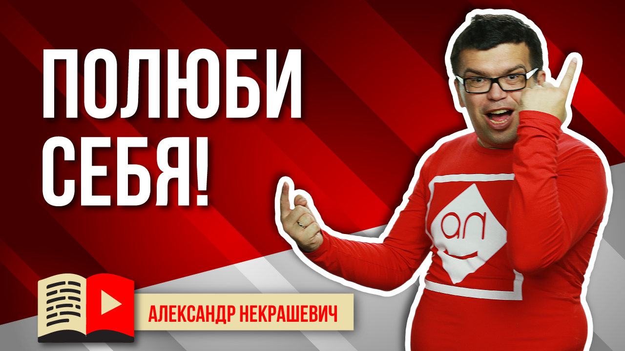 Как перестать стесняться себя и своей внешности и начать снимать видео