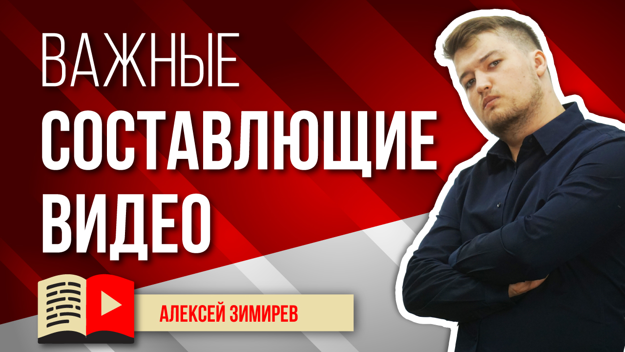 Как правильно назвать ролик, составить грамотное описание, подобрать теги ролика - узнайте в уроке