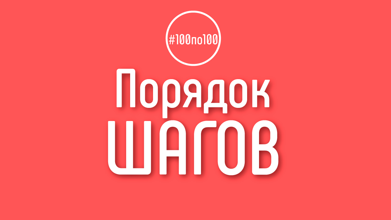 Как правильно создать YouTube канал по инструкции в Клуба #100по100?