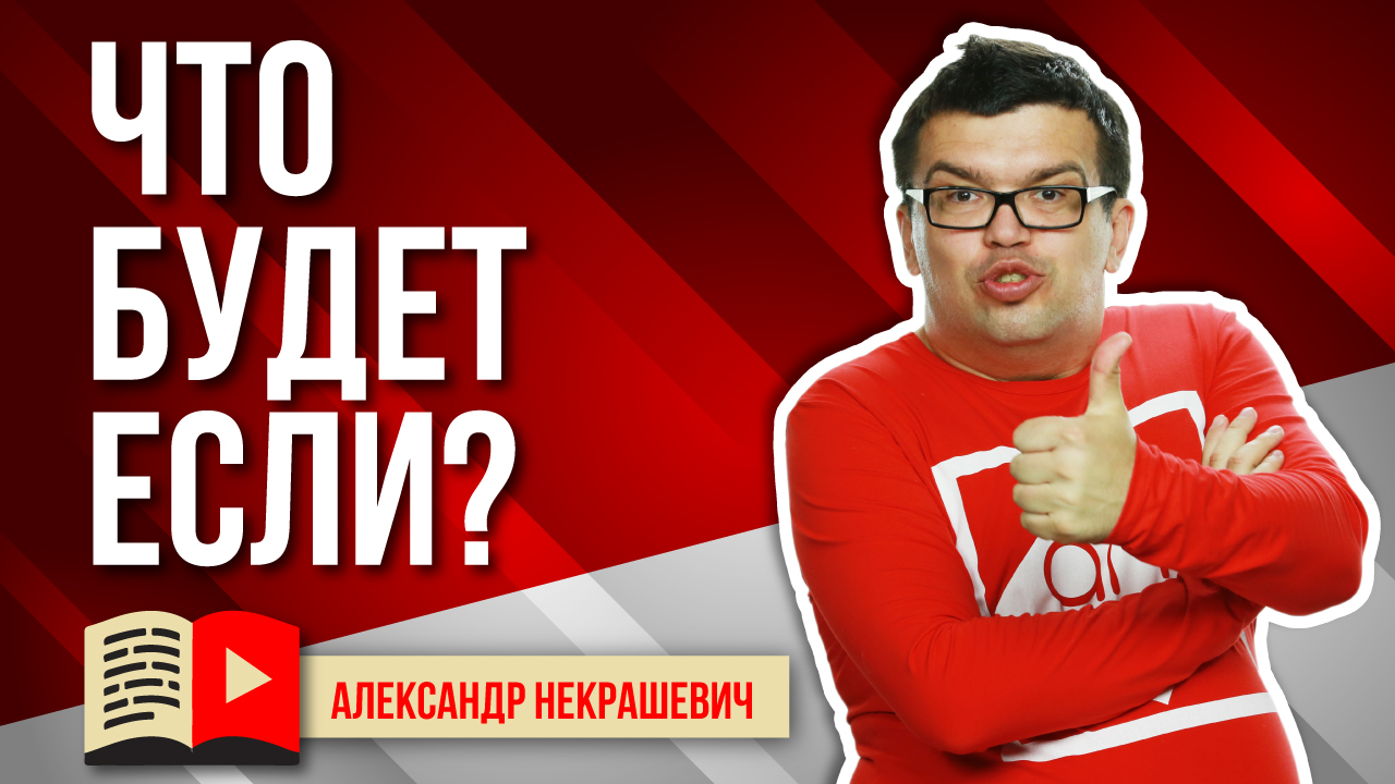 Как предусмотреть форс-мажоры при создании YouTube канала для бизнеса?