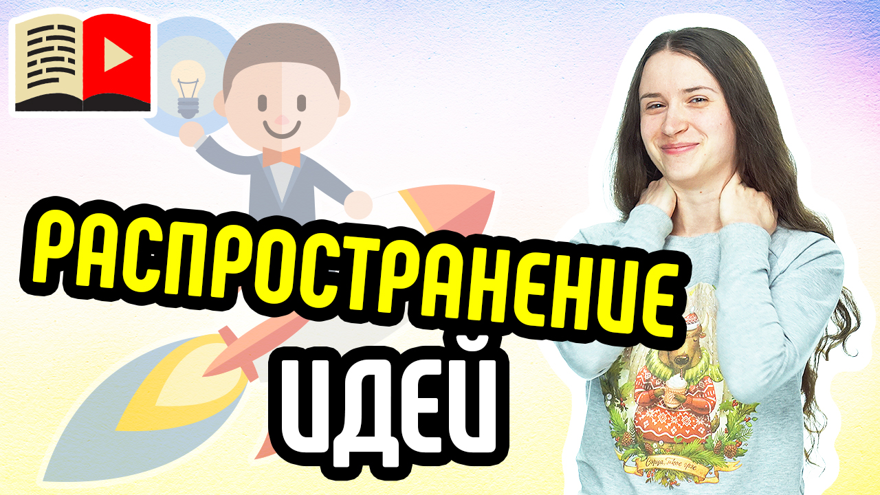 Как продвигать социальные видео? Смотрите видео и узнавайте всё о продвижении социальных роликов