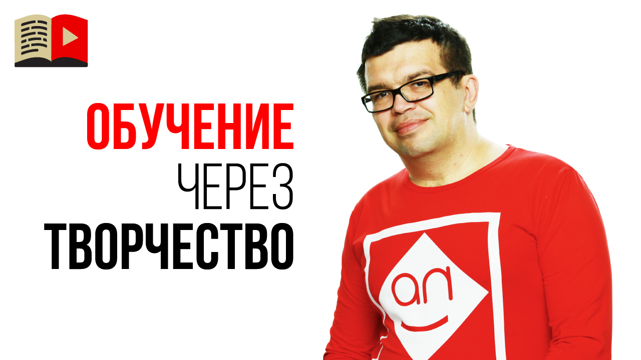 Как развить в себе творческое начало и креативность? Совет для начинающих видеоблогеров