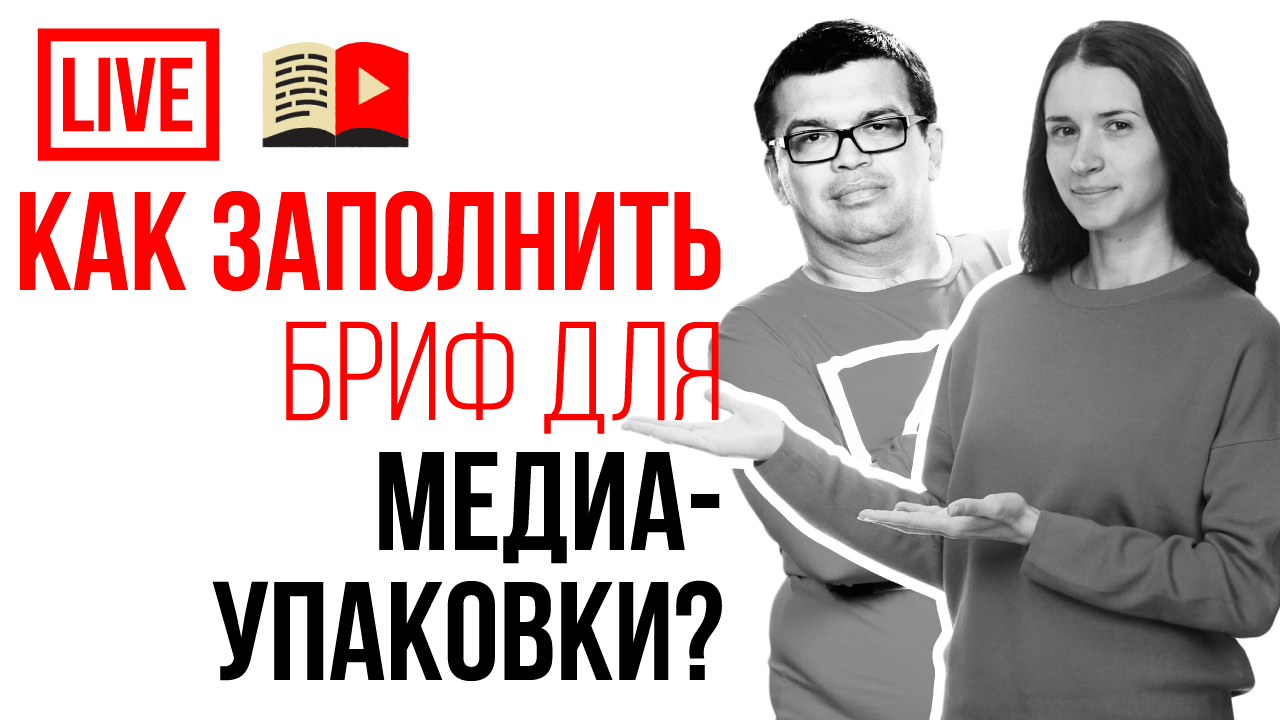 Как сделать медиа-упаковку для канала на ютуб. Как красиво оформить видео или упаковка онлайн школ