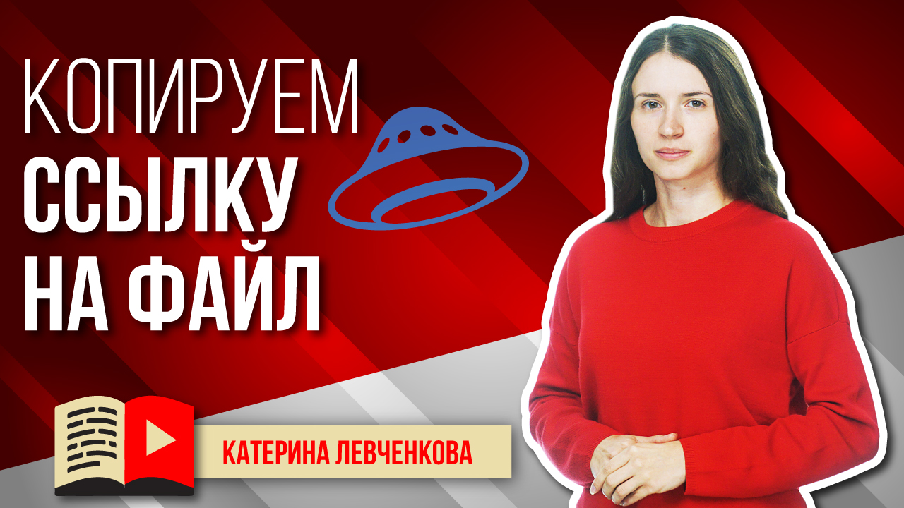 Как скопировать ссылку на файл Яндекс Диска. Скачать с Яндекс Диска: где ссылка на яндекс диск