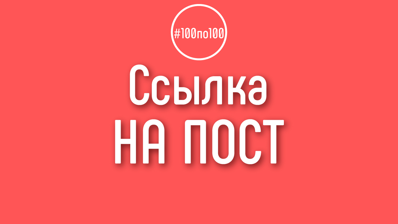 Как скопировать ссылку на пост в ВКонтакте для ДЗ?