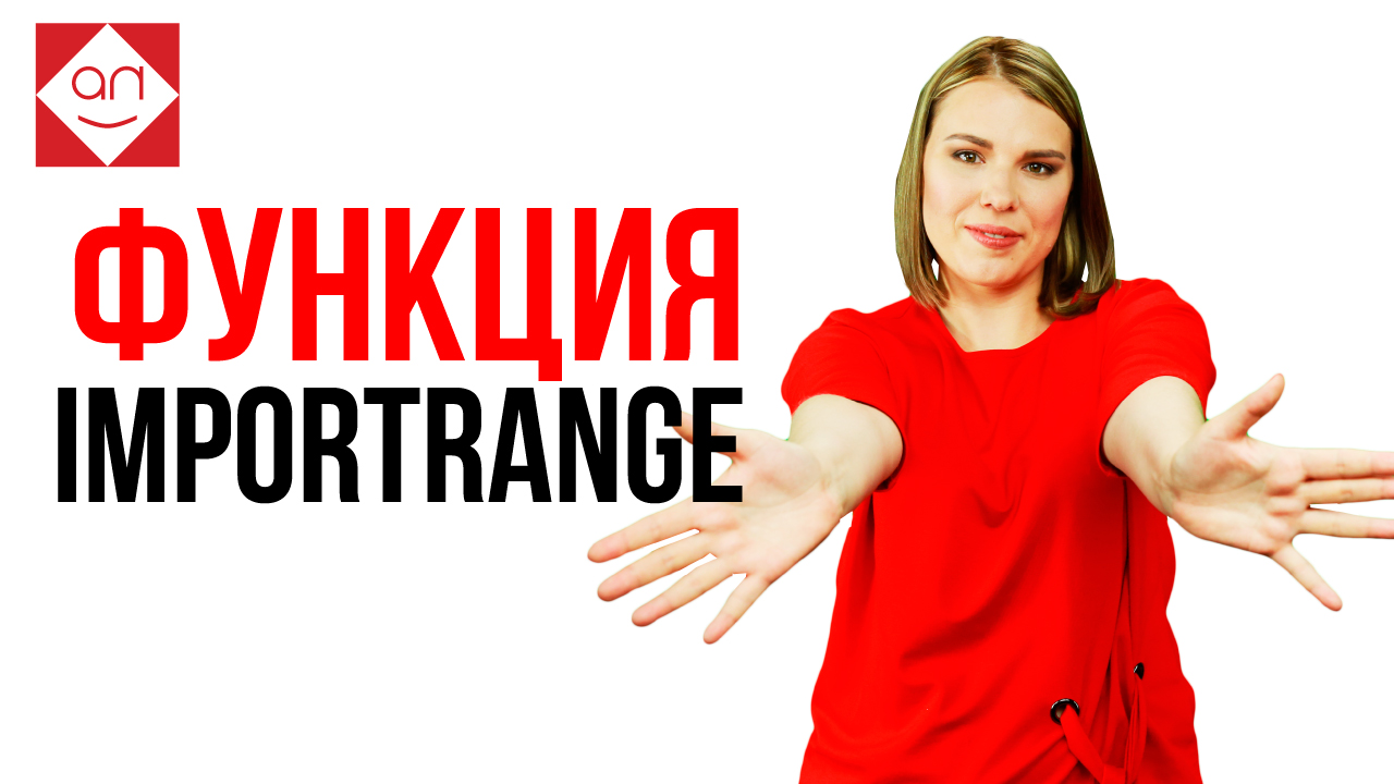 Как скрыть данные в Google Таблицах. Обучение Гугл Таблицам онлайн в Школе Фрилансеров