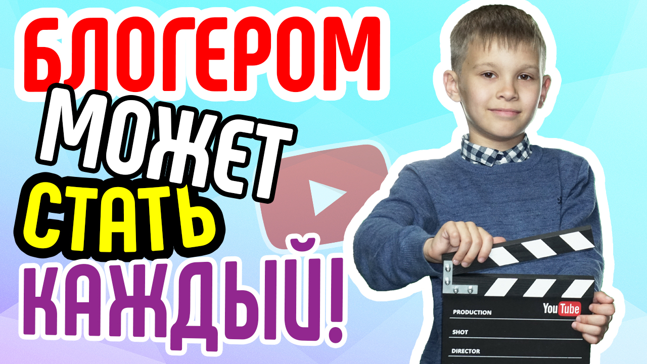 Как стать видеоблогером? Как сделать канал на YouTube научит бесплатная школа видеоблогера.
