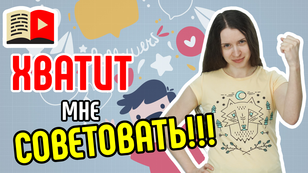 Как убрать видео из рекомендуемых на YouTube