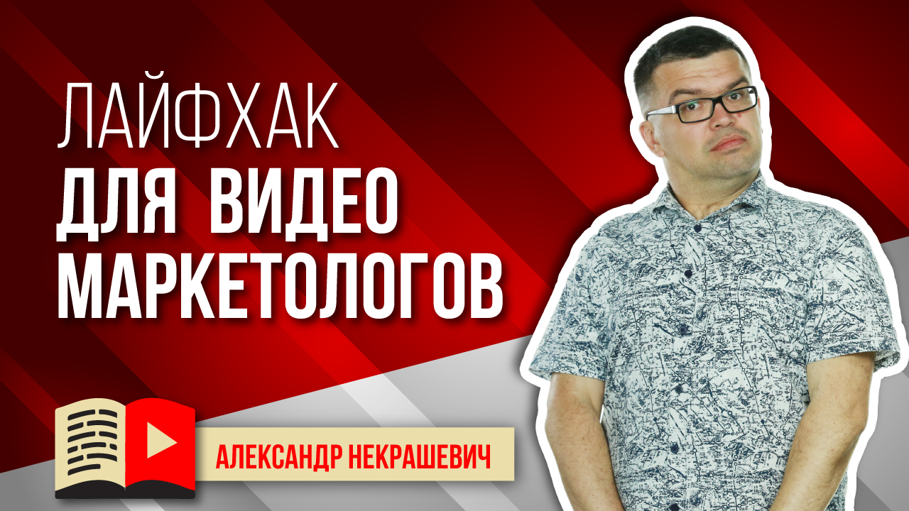 Как уговорить собственника бизнеса сниматься в видео