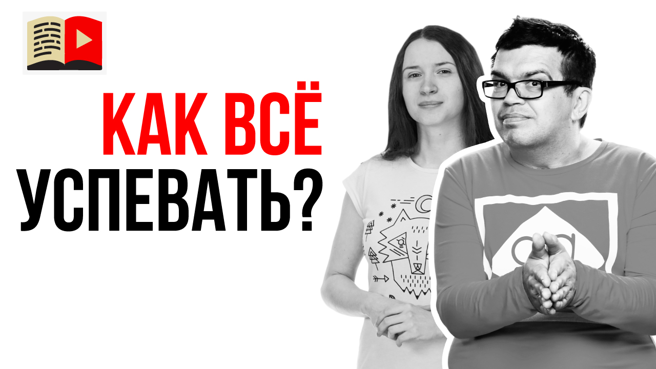 Как узнать сколько времени выделить на задачу? Секреты управления временем