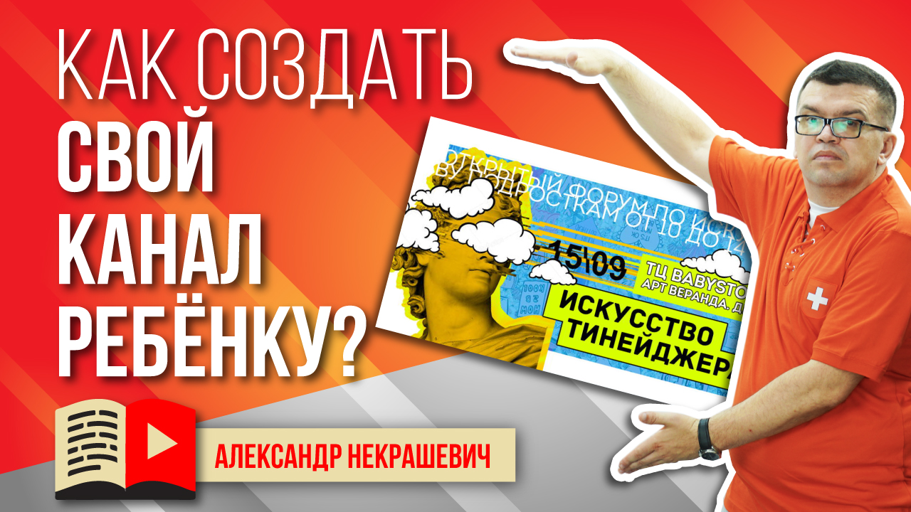 Как вести свой канал на YouTube. Как просто стать видеоблогером?