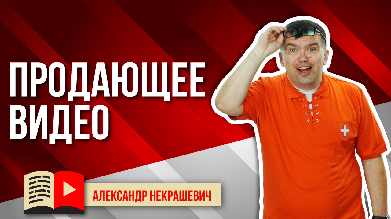 Как видео влияет на принятие решения о покупке?