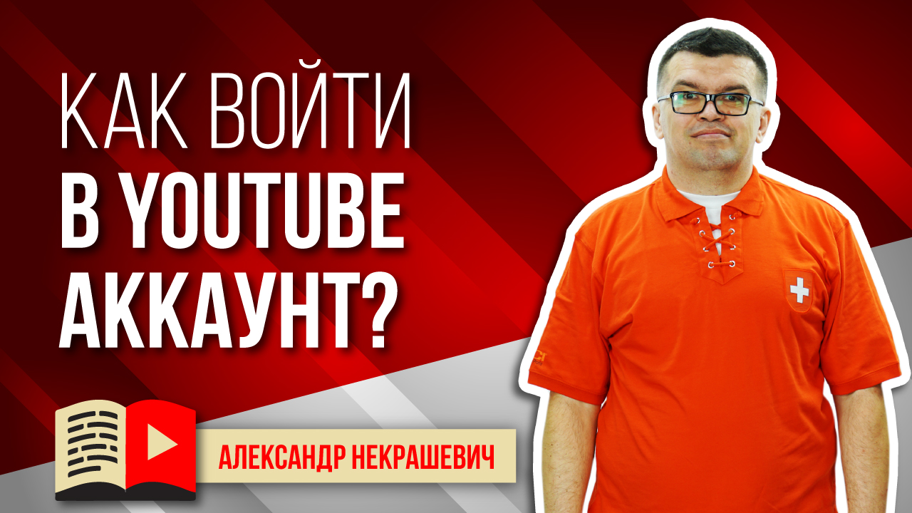 Как писать комментарии жирным шрифтом на YouTube. Курсив и зачёркнутый текст на YouTube