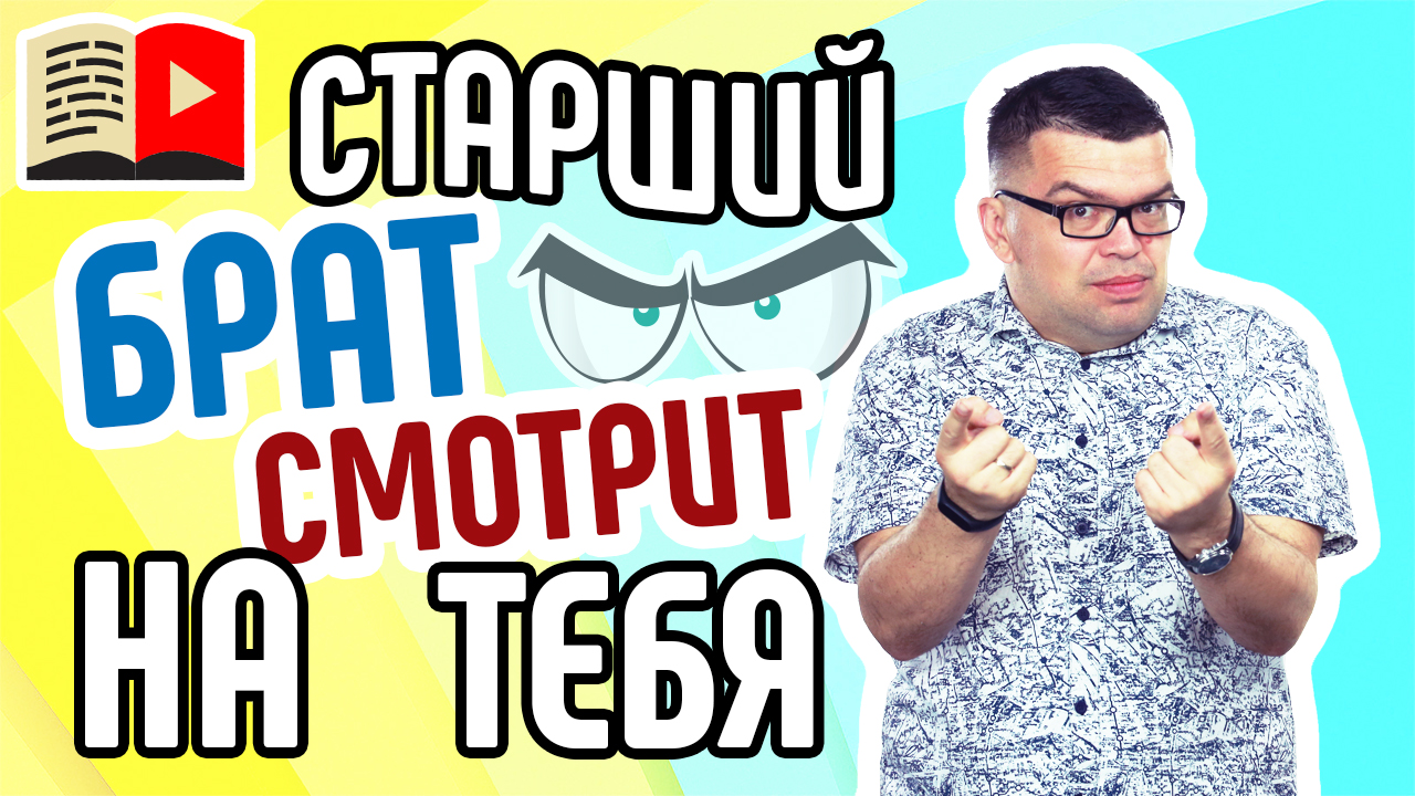 Google знает всё. Как YouTube подбирает похожие видео? Узнайте о подборе похожих видео в YouTube