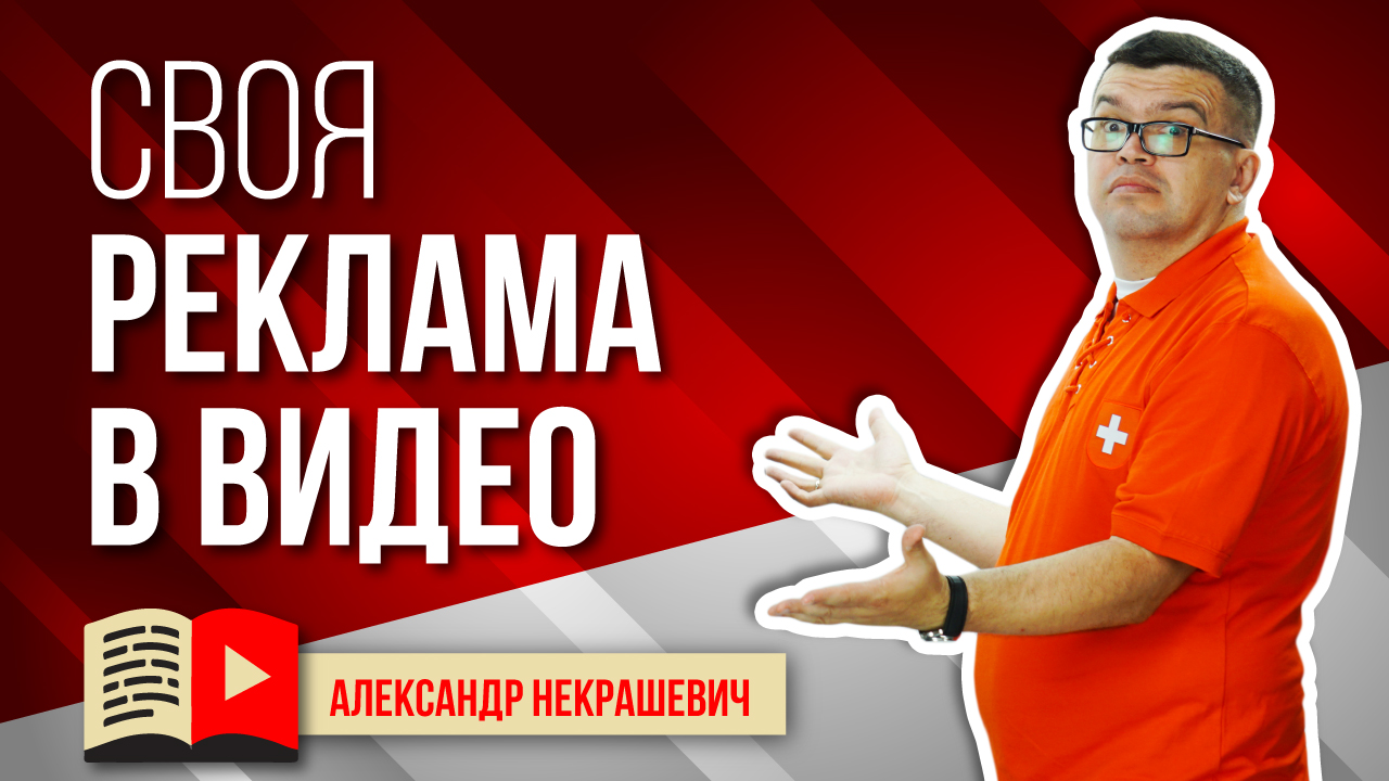 Как YouTube зарабатывает на встроенной рекламе в видео?