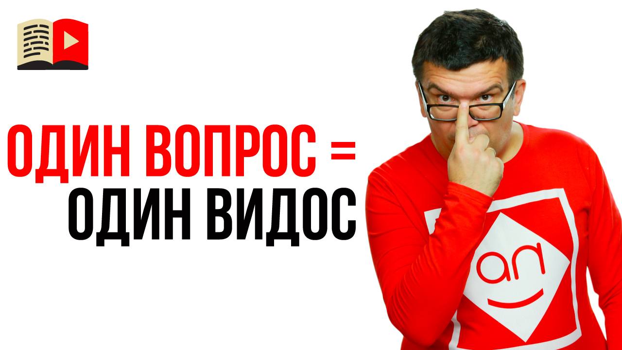 Как записывать видео на YouTube канал по вопросам клиента? Совет по записи видео