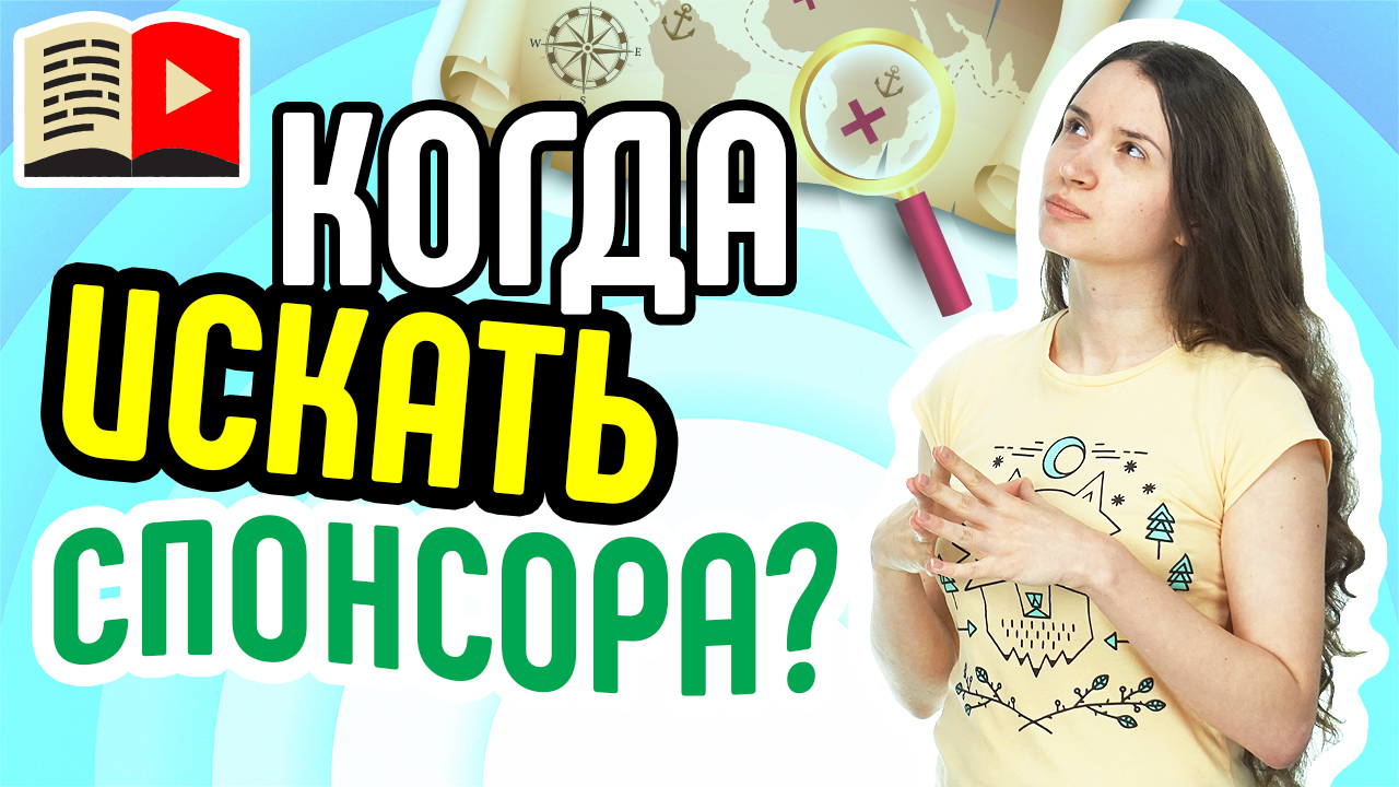 Какие каналы могут снимать брендированные видеоролики? Брендированные видео в YouTube - кому можно?