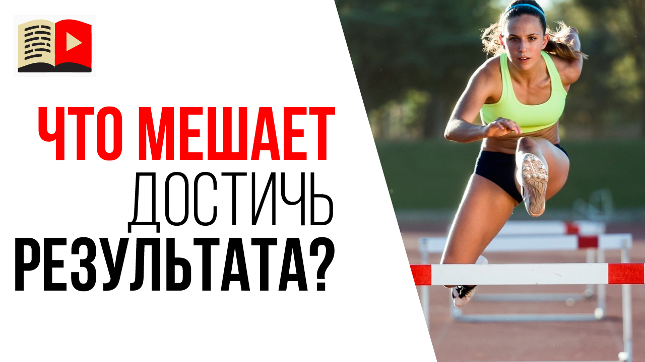 Какие препятствия видит клиент на пути к результату? Анализ целевой аудитории - вопрос 4