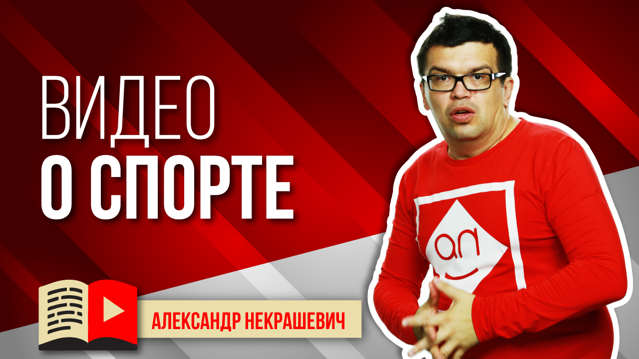 Какие видео можно использовать на спортивном канале?