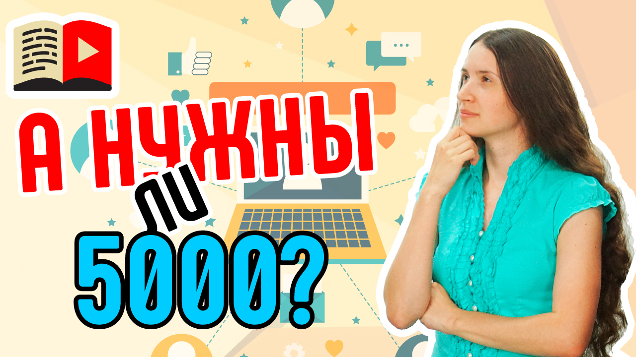 Какой длины должно быть описание ролика? Узнайте всё об оптимальной длине описания видео в YouTube