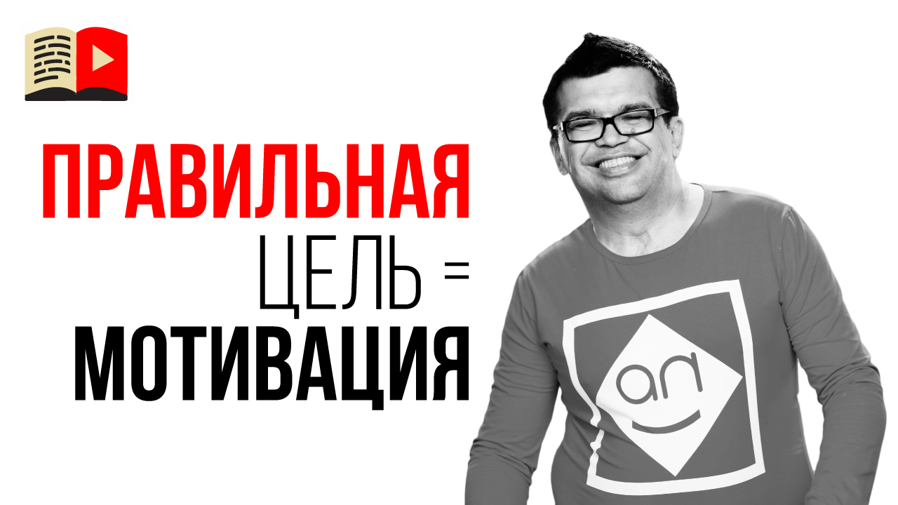 Какой должна быть правильная мотивация для создания YouTube канала?