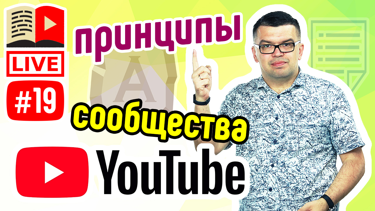 Какой контент можно и нельзя создавать? Что нельзя делать и за что блокируют канал на YouTube?