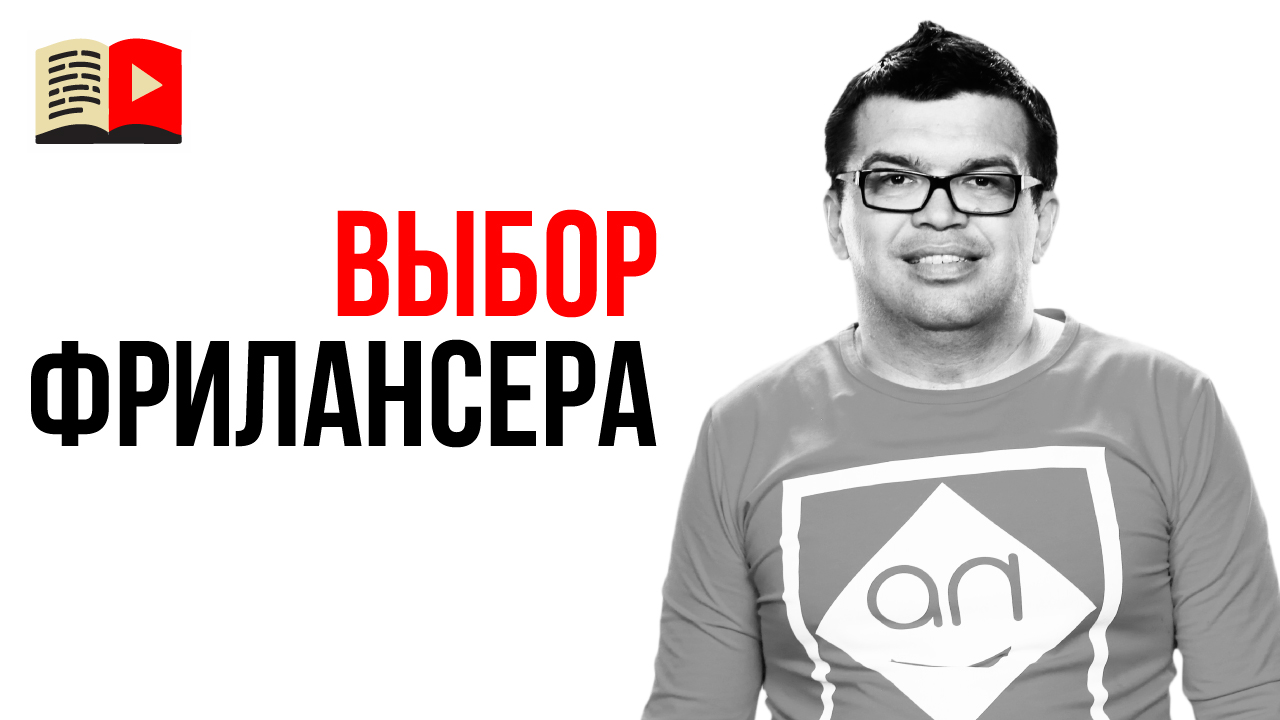 Какую биржу фриланса выбрать новичку?
