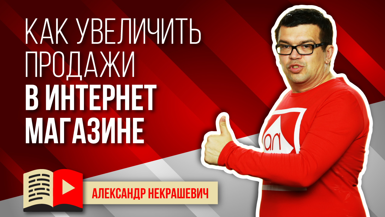 Ключевые моменты как продвигать интернет-магазин с помощью видео на YouTube?