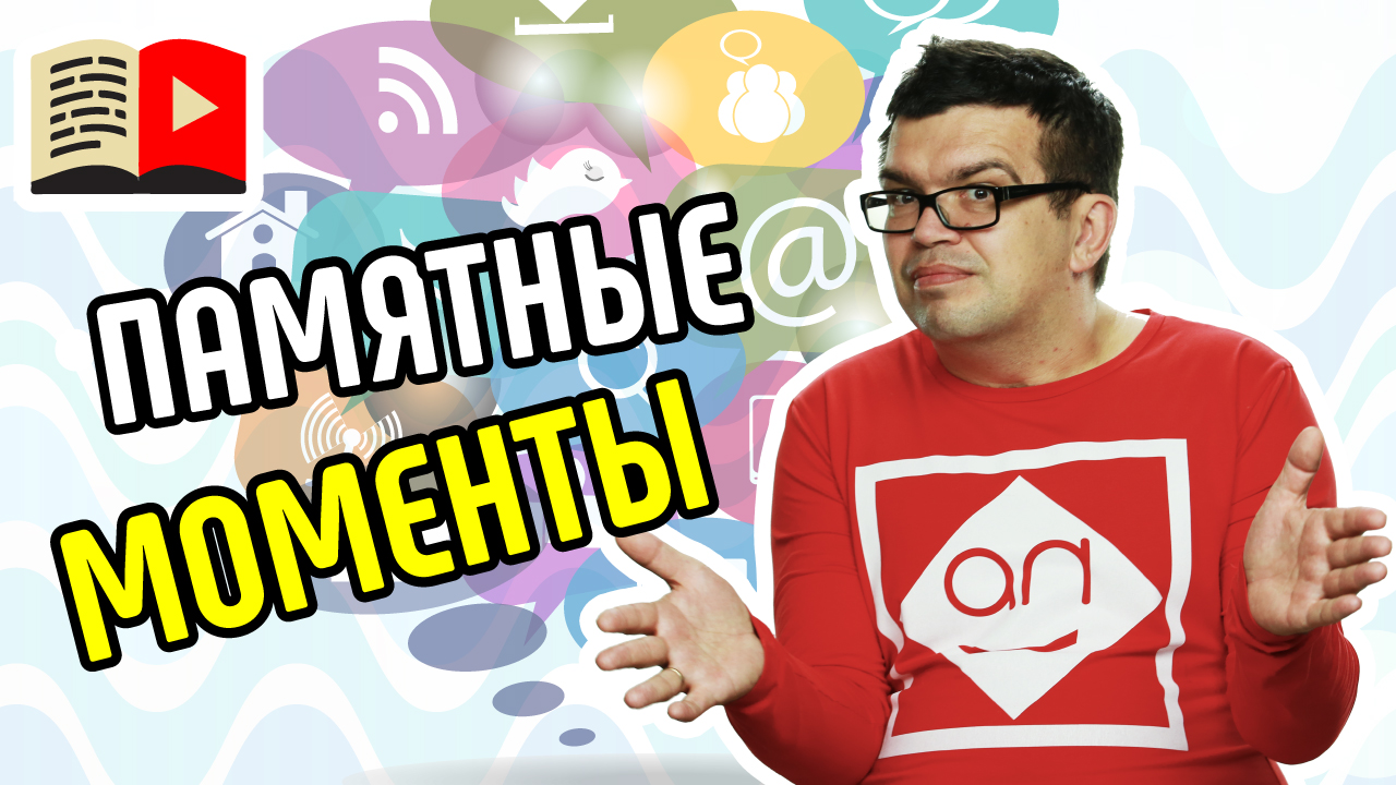 Ключевые точки развития канала на YouTube. Какие этапы должен пройти ваш канал на YouTube?