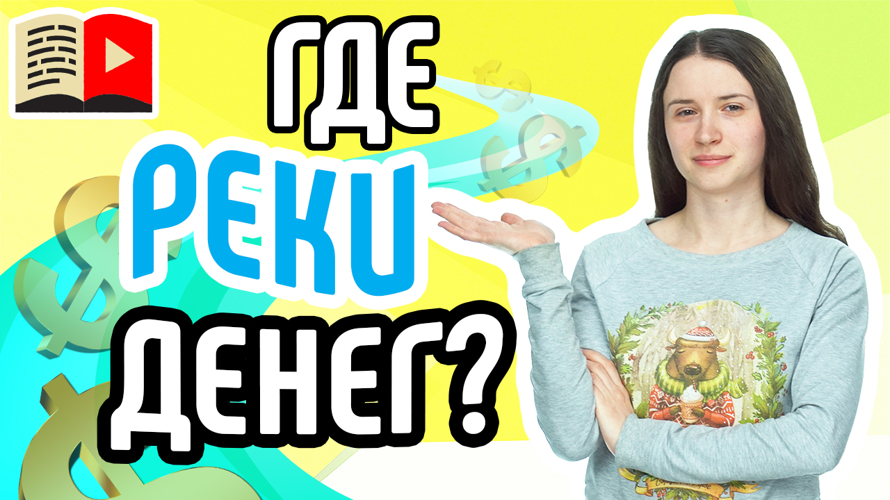 Когда видеоблог начнёт приносить прибыль? Когда можно будет монетизировать свой видеоблог?