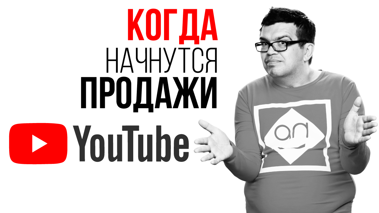Когда YouTube канал начнёт привлекать клиентов? Результат размещения видео для бизнеса.