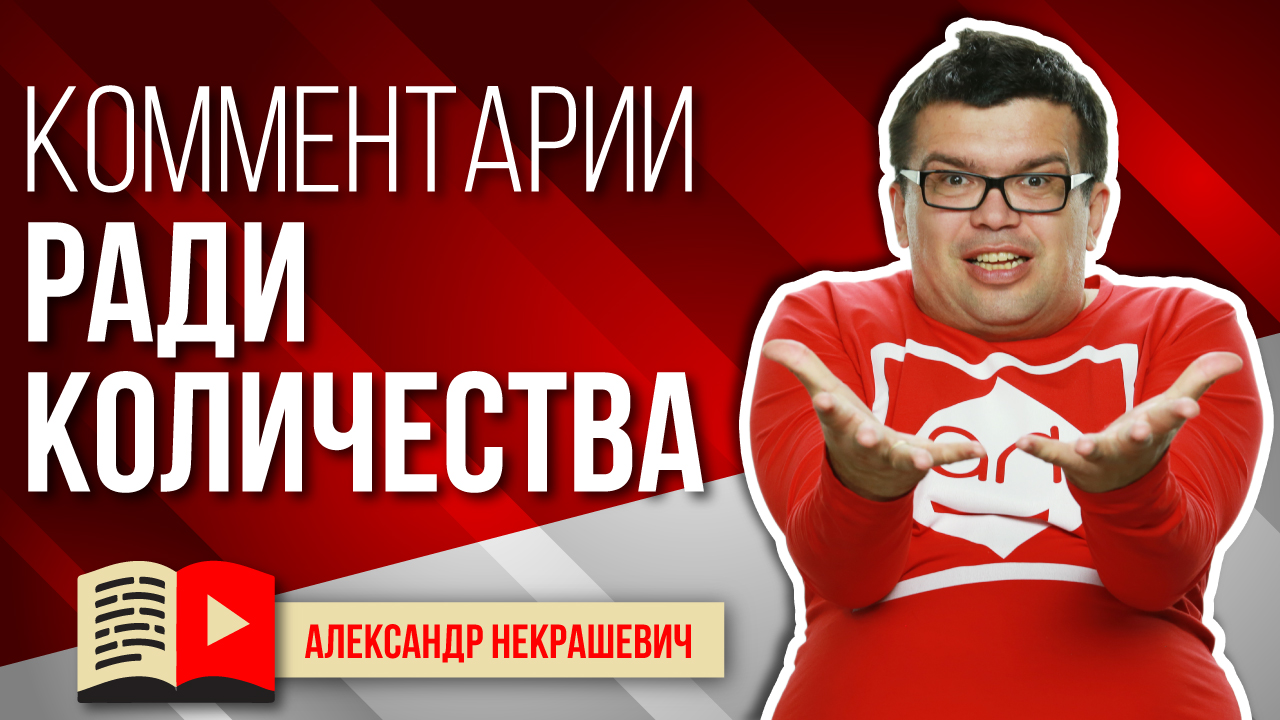 Комментарии из одного символа на YouTube. Какие комментарии удалять под видео?