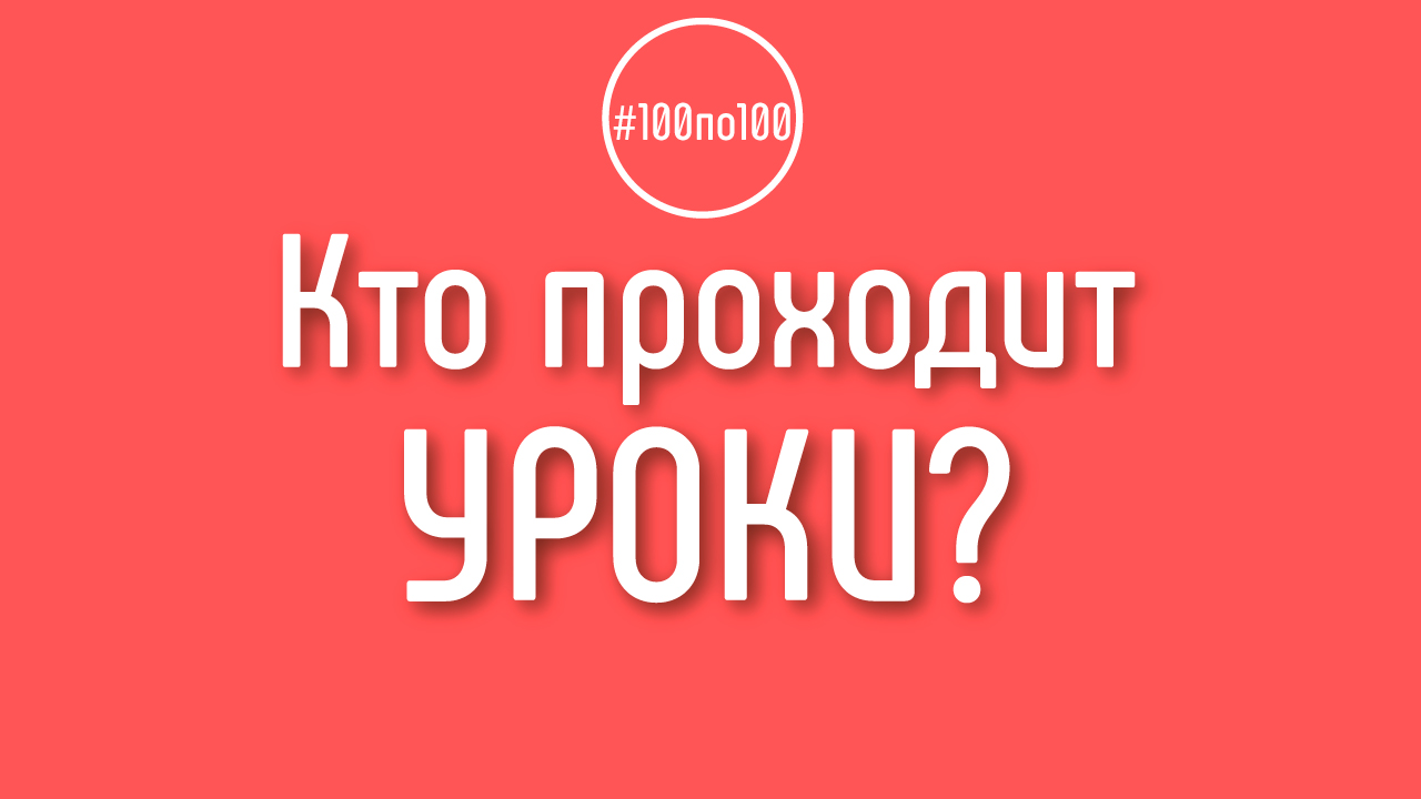 Кто должен проходить шаги, если мне нужен канал для бизнеса онлайн-школы?