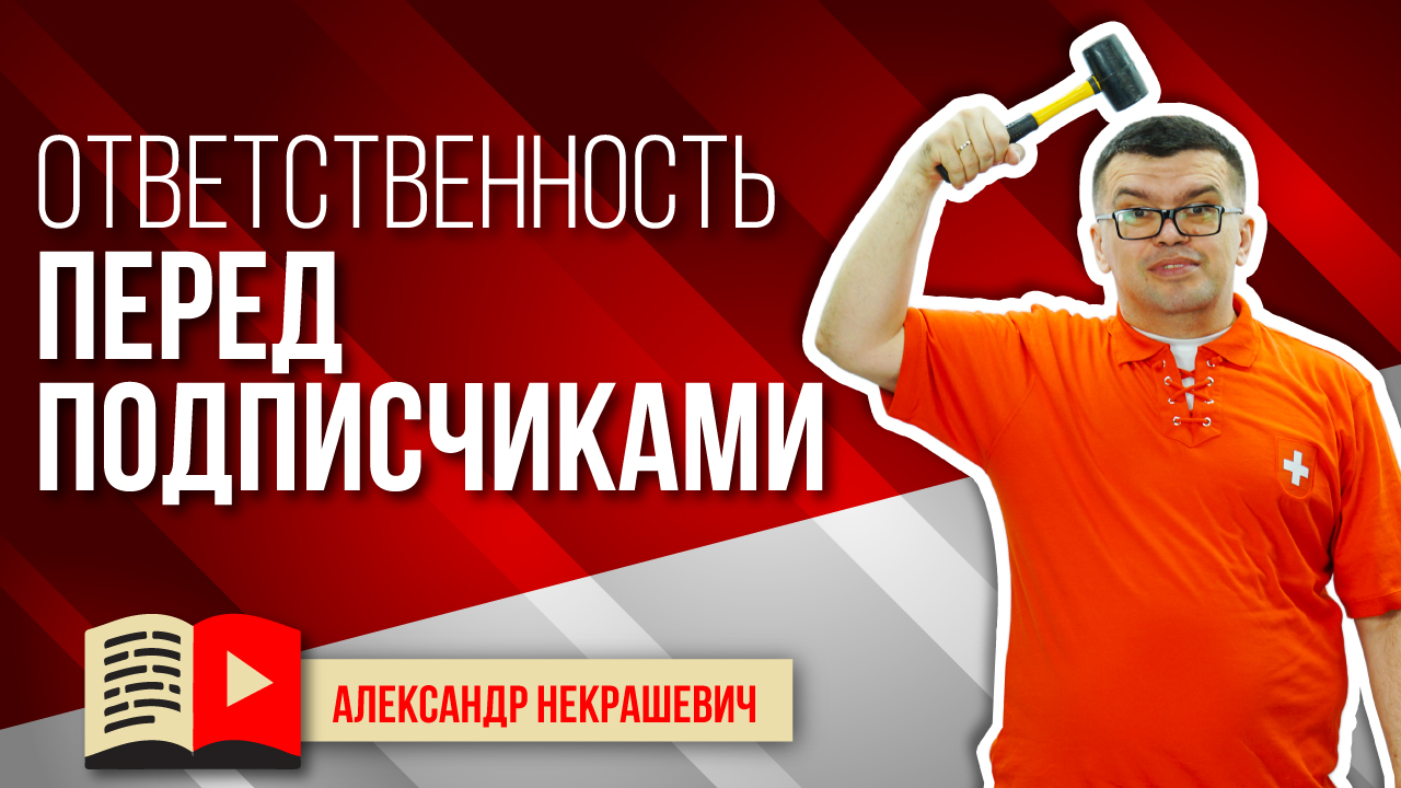 Кто несёт ответственность за рекламу в видео на YouTube?