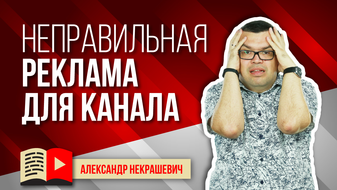 Кулинарный канал на английском языке нельзя рекламировать на русскоязычном YouTube канале