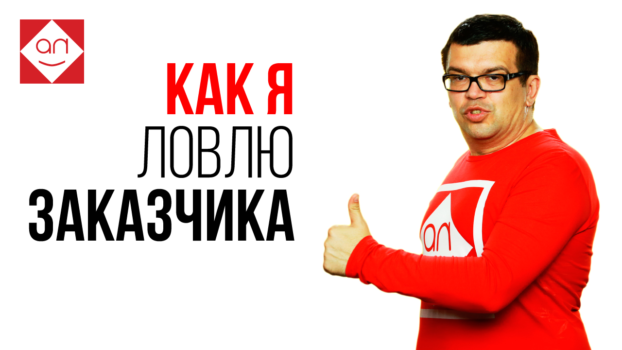 ЛАЙФХАК - ФРИЛАНС ПЕРВЫЙ ЗАКАЗ. Как найти заказчика новичку на фрилансе Кворк?