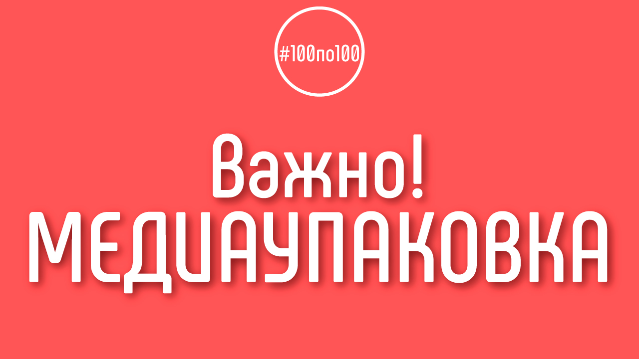 Медиаупаковка для канала на YouTube. Не оплачивай пока не посмотришь видео!