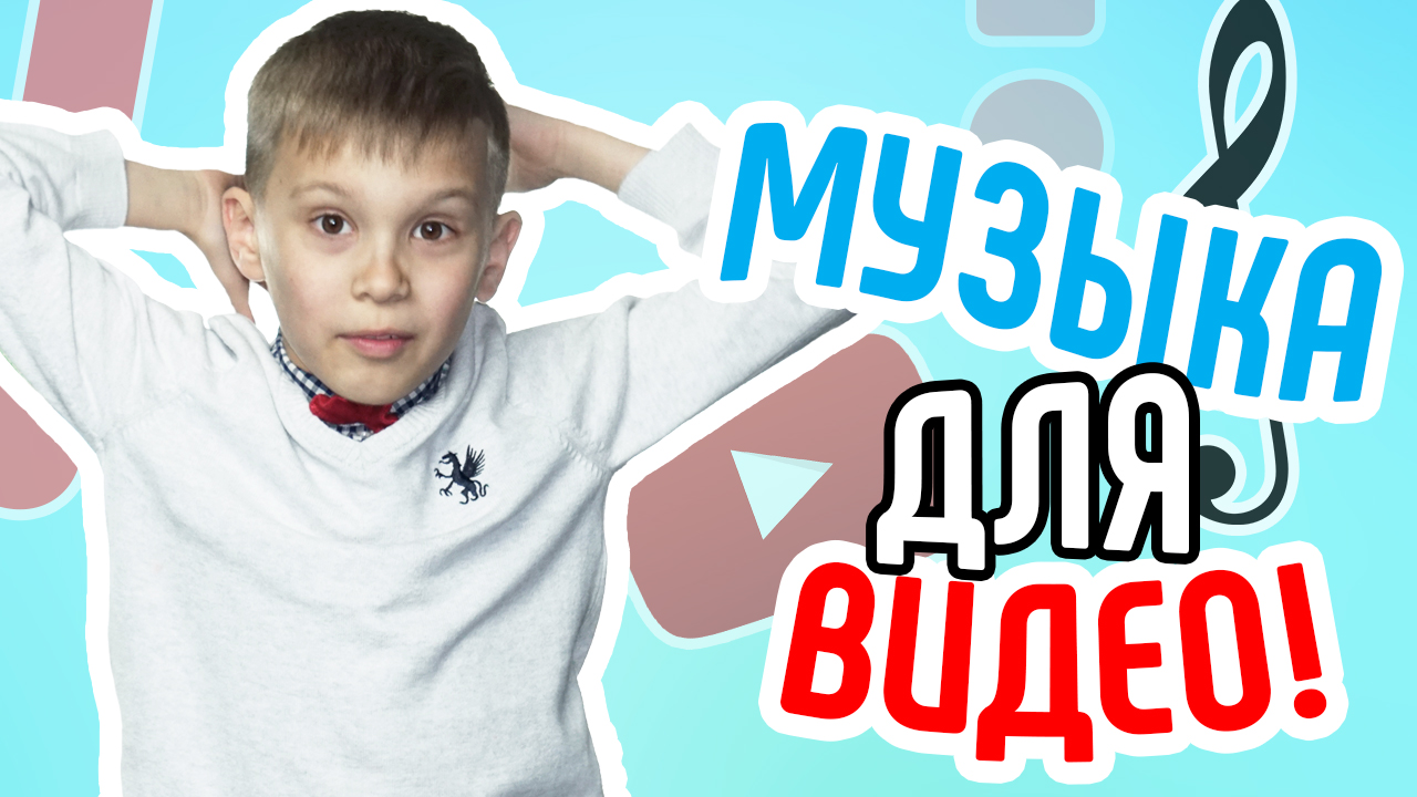 Много визуальных эффектов в видео: хорошо или плохо? Ошибки видеоблогеров