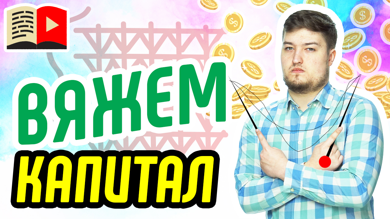 Модели заработка на канале о рукоделии. Как можно зарабатывать на YouTube-канале о рукоделии