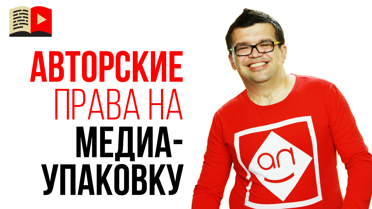 Может ли монтажер на фрилансе использовать мою медиаупаковку в других проектах?