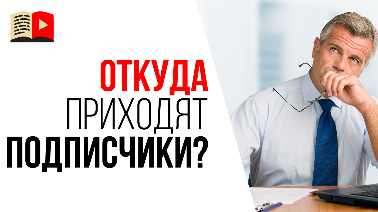 Можно ли набрать 100 000 подписчиков на кулинарный канал в 2021 году?
