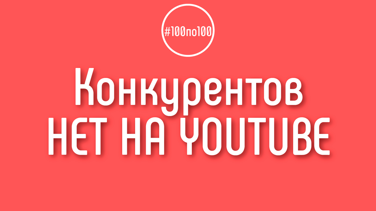 Можно в ДЗ давать ссылки на сайты конкурентов вместо ссылок на видео? Анализ конкурентов