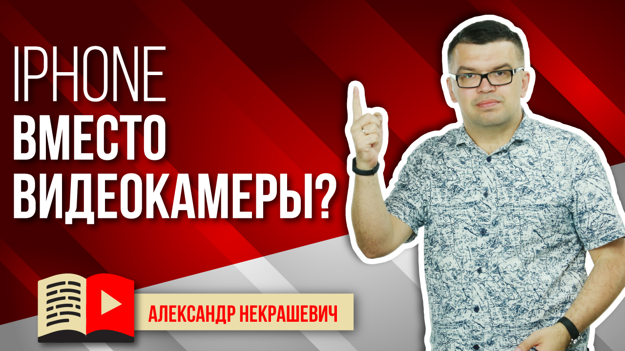 На что снимать первые видео если нет хорошей видеокамеры?